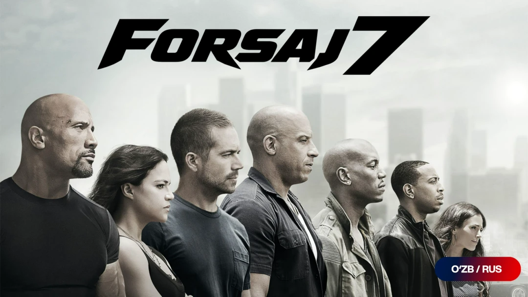 Фильм Форсаж 7