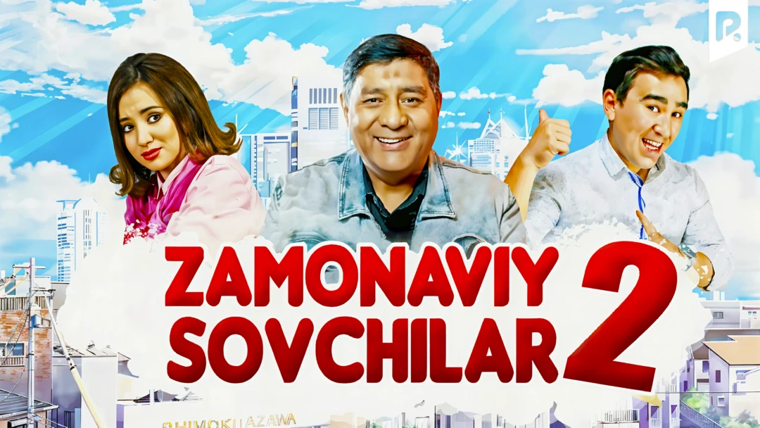 Фильм Zamonaviy sovchilar 2