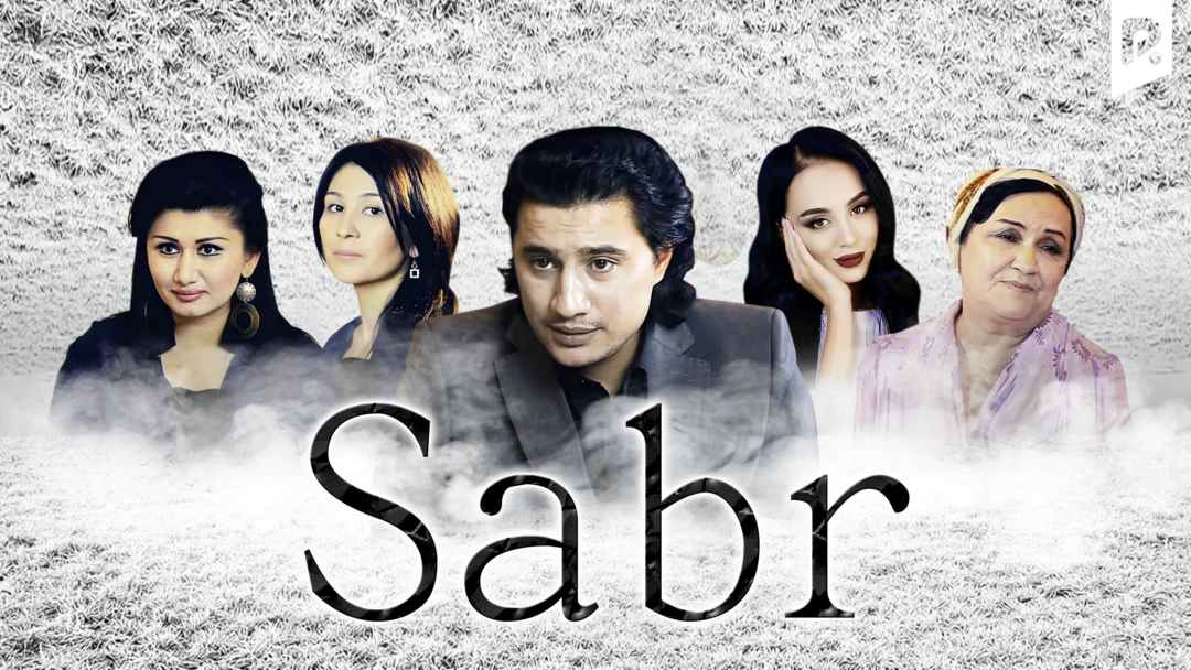 Фильм Sabr