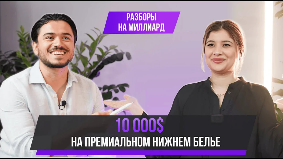 Фильм CashTalk: Наргиза Маджитова. Основатель маркетингового агентства и Department store
