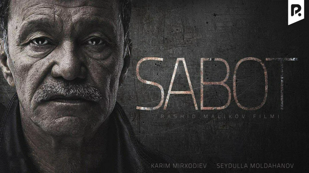 Фильм Sabot