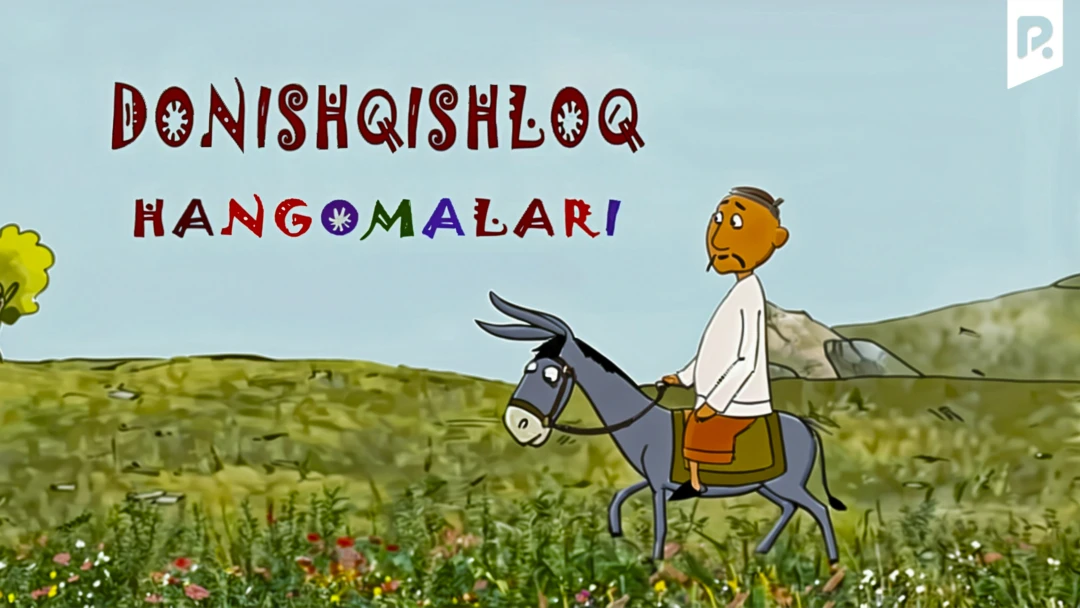 Фильм Donishqishloq hangomalari