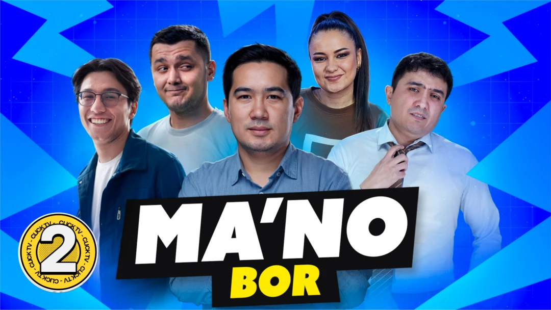 Фильм Мано бор 2 выпуск