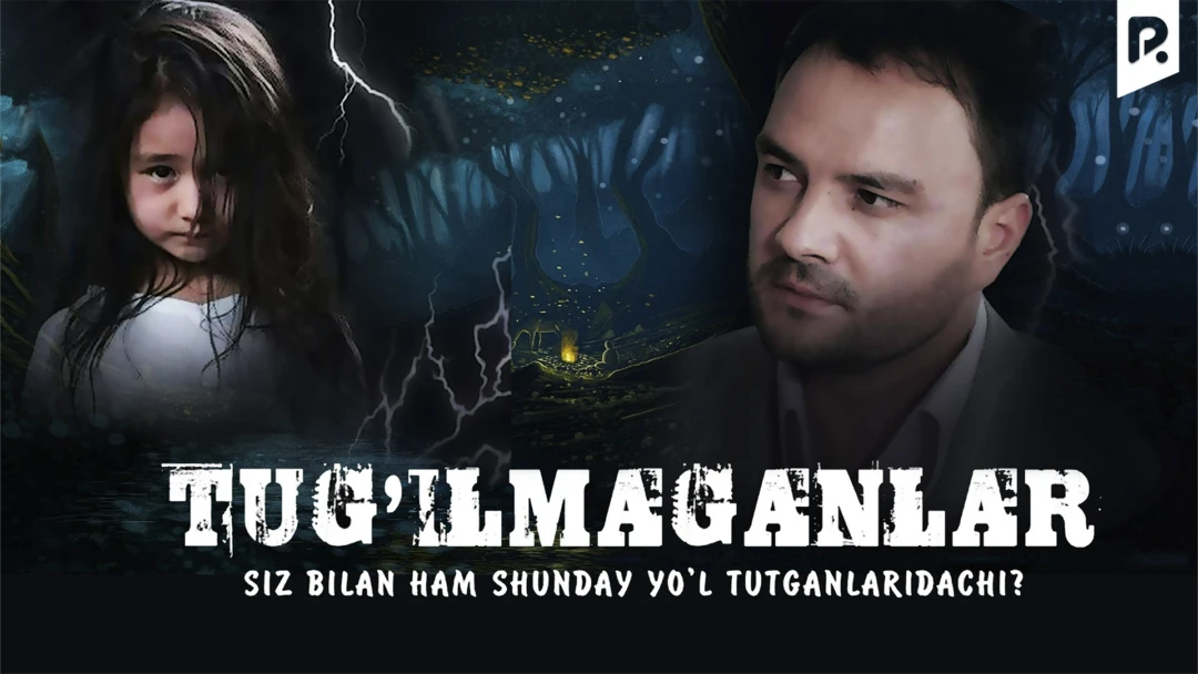 Фильм Tug'ilmaganlar