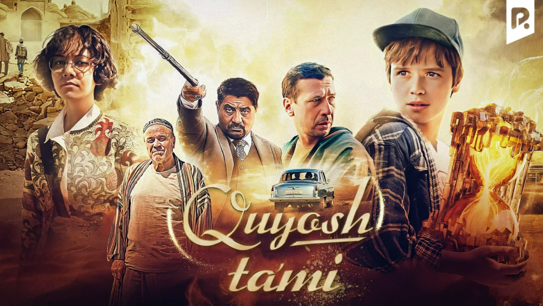 Фильм Quyosh ta'mi