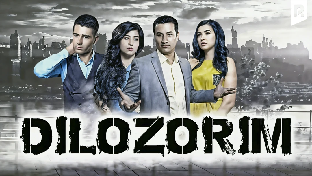Фильм Dilozorim