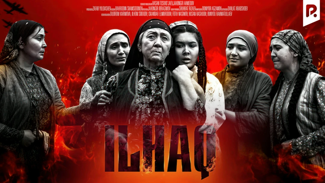 Фильм Ilhaq