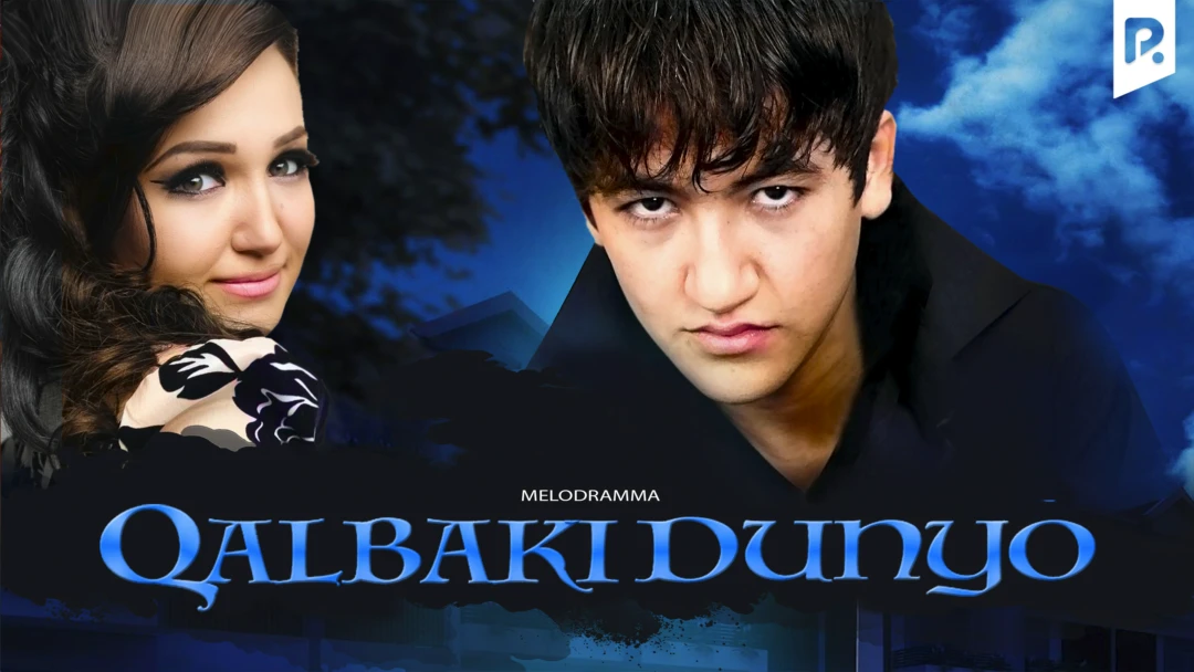 Фильм Qalbaki dunyo