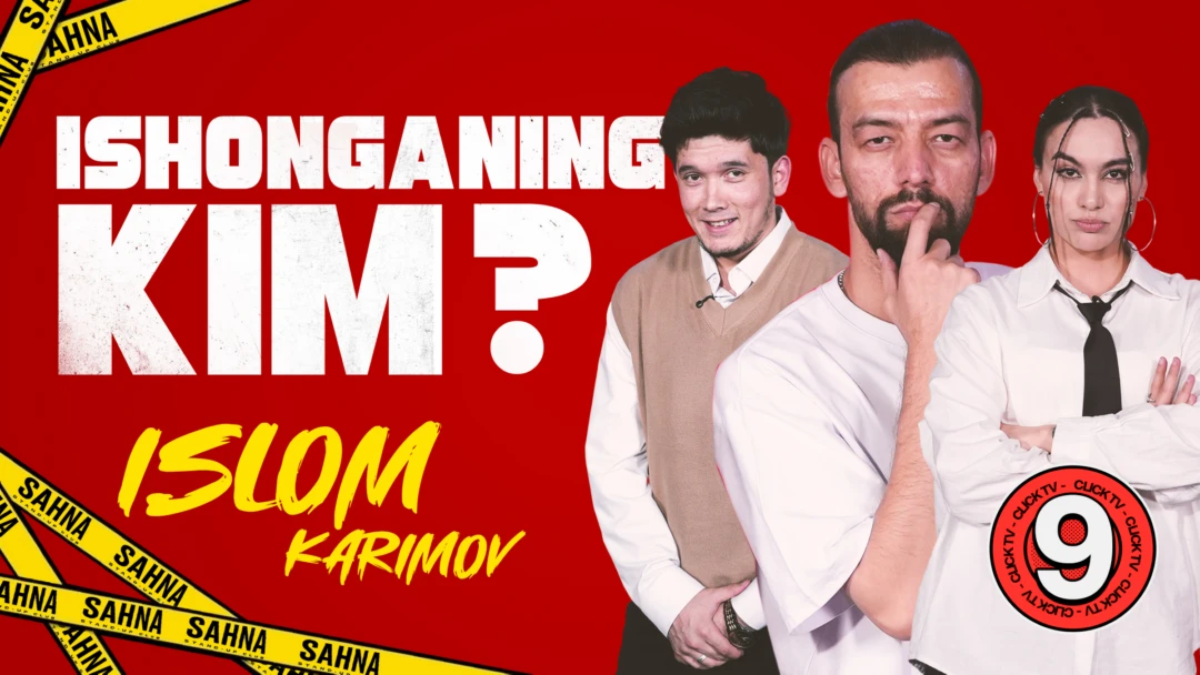 Фильм Ишонганинг ким? 9 выпуск