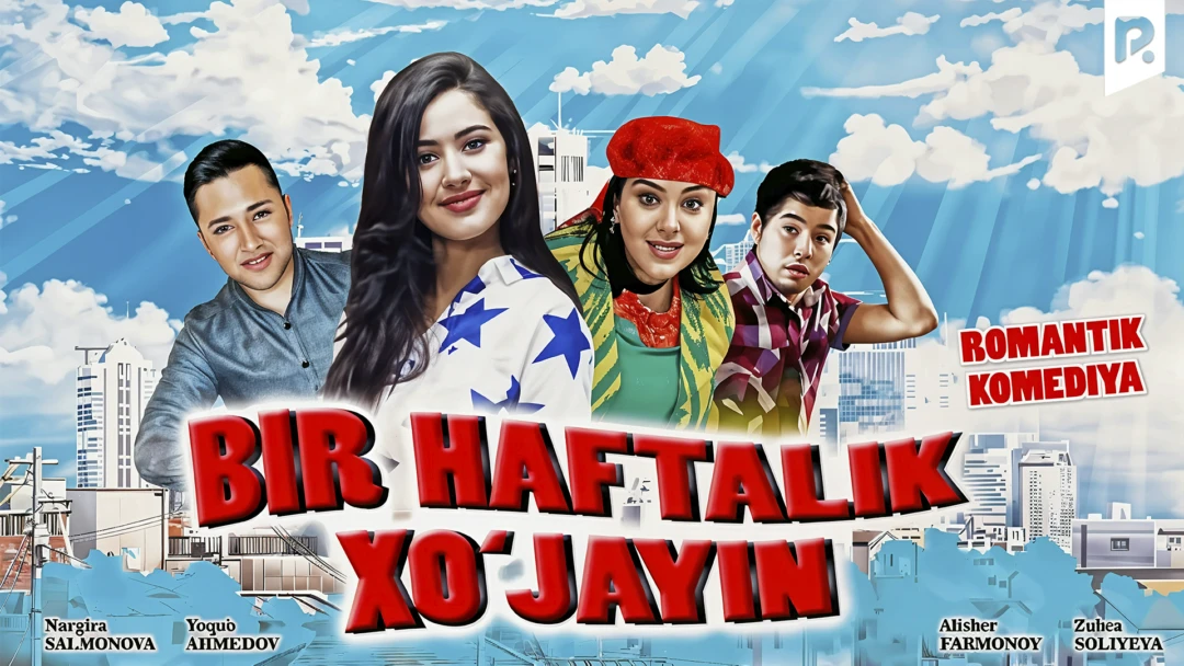 Фильм Bir haftalik xo'jayin