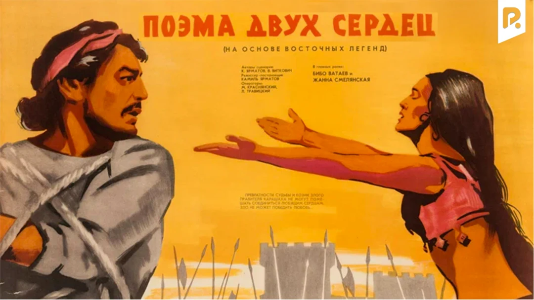 Фильм Ikki dil dostoni