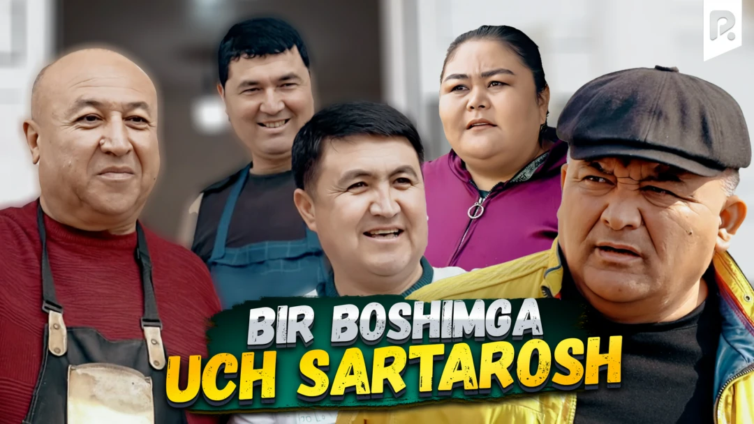 Фильм Zo'rdanak - Bir boshimga uch sartarosh