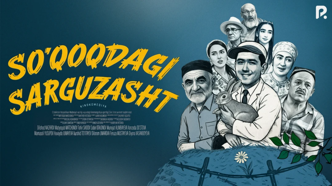 Фильм So'qoqdagi sarguzasht