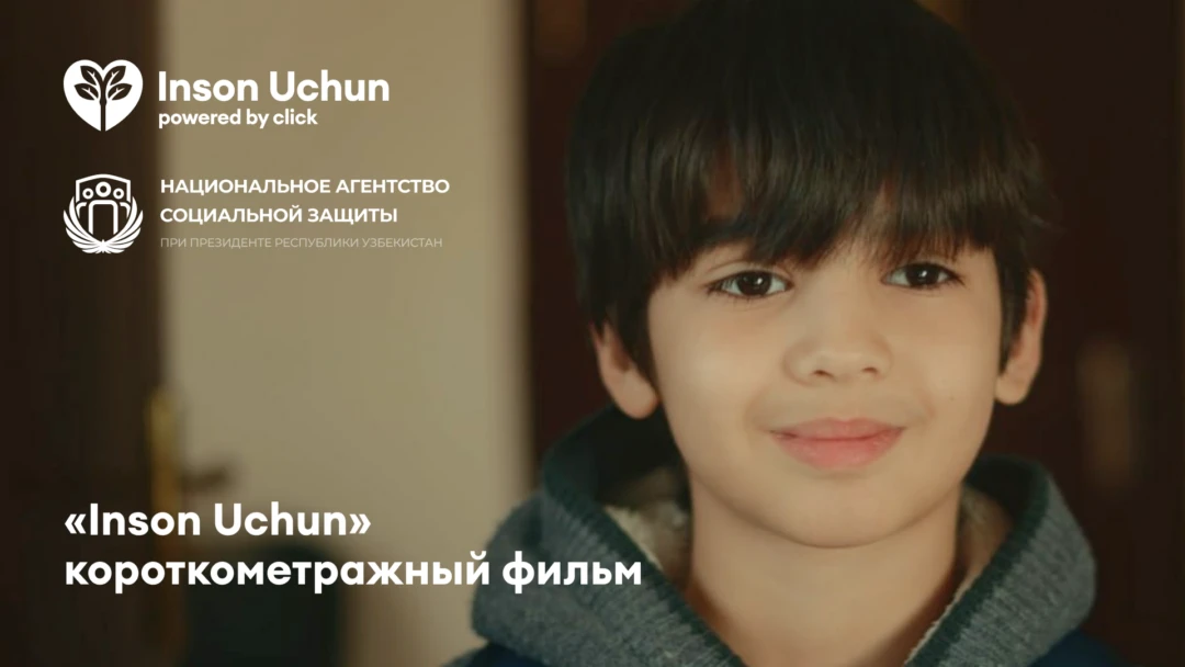 Фильм Во благо людей