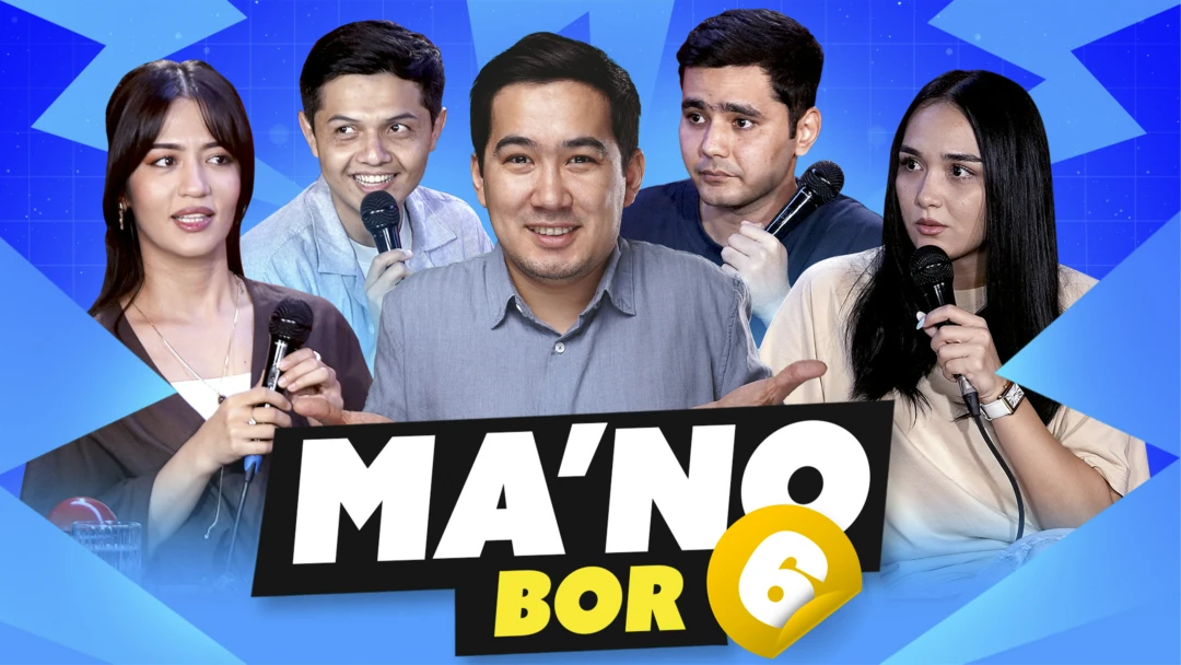 Фильм Мано бор 6 выпуск