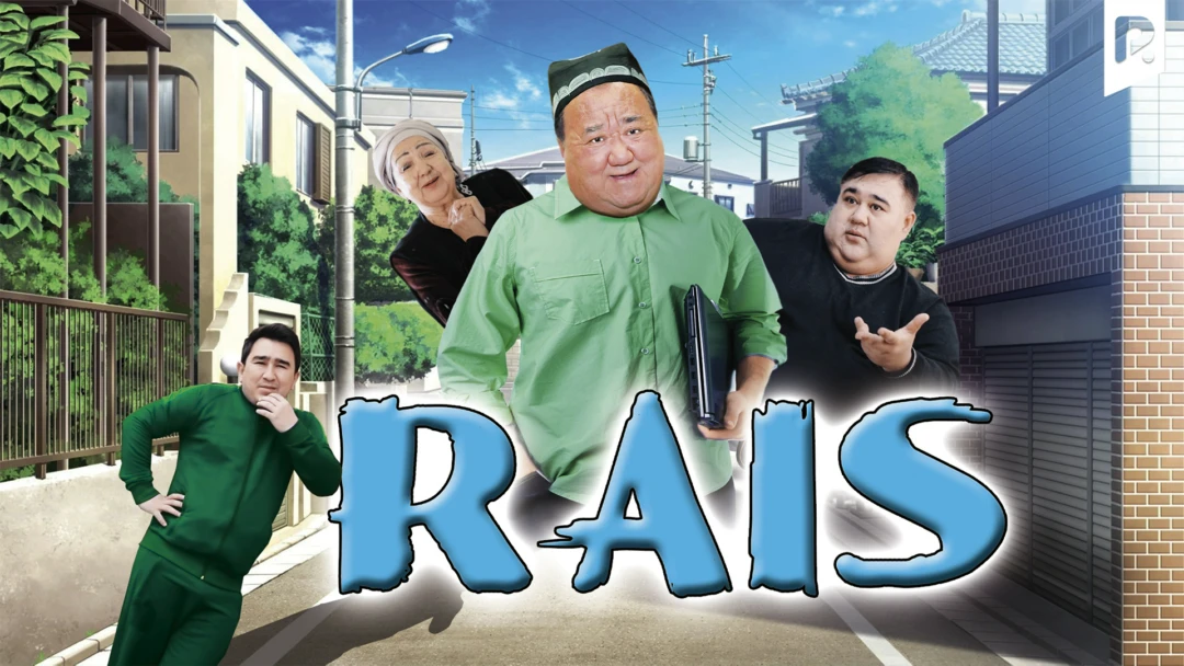 Фильм Rais