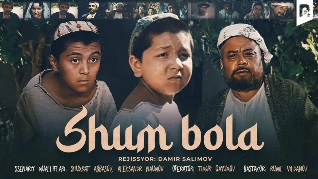 Фильм Shum bola