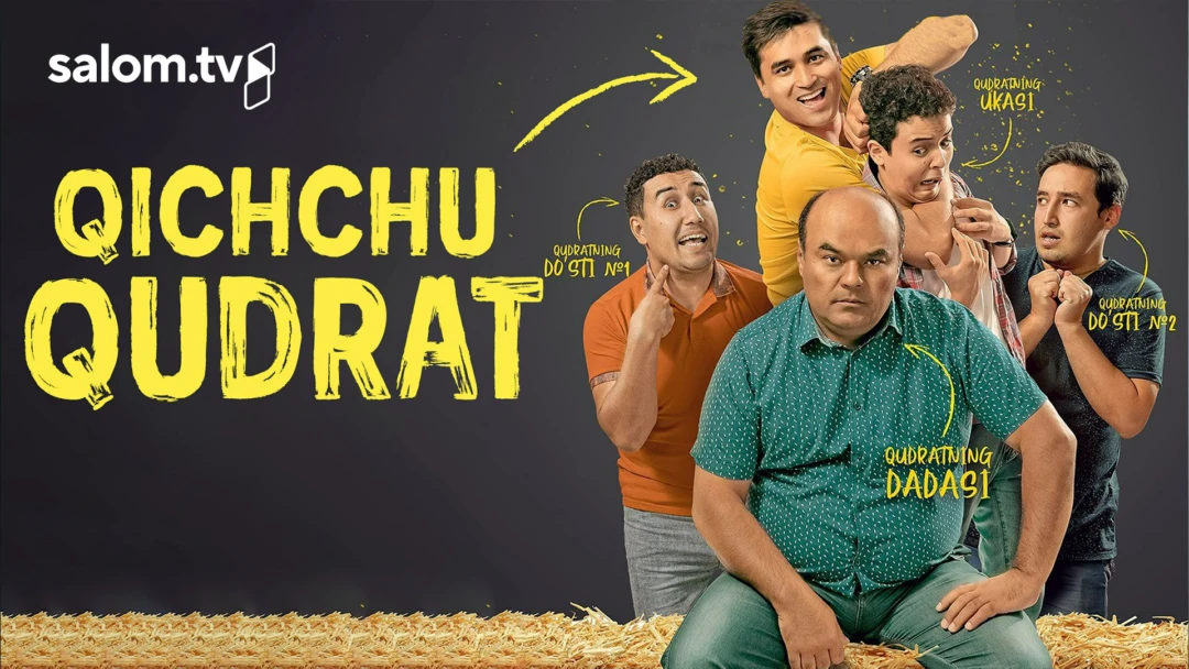 Сериал Крутой Кудрат