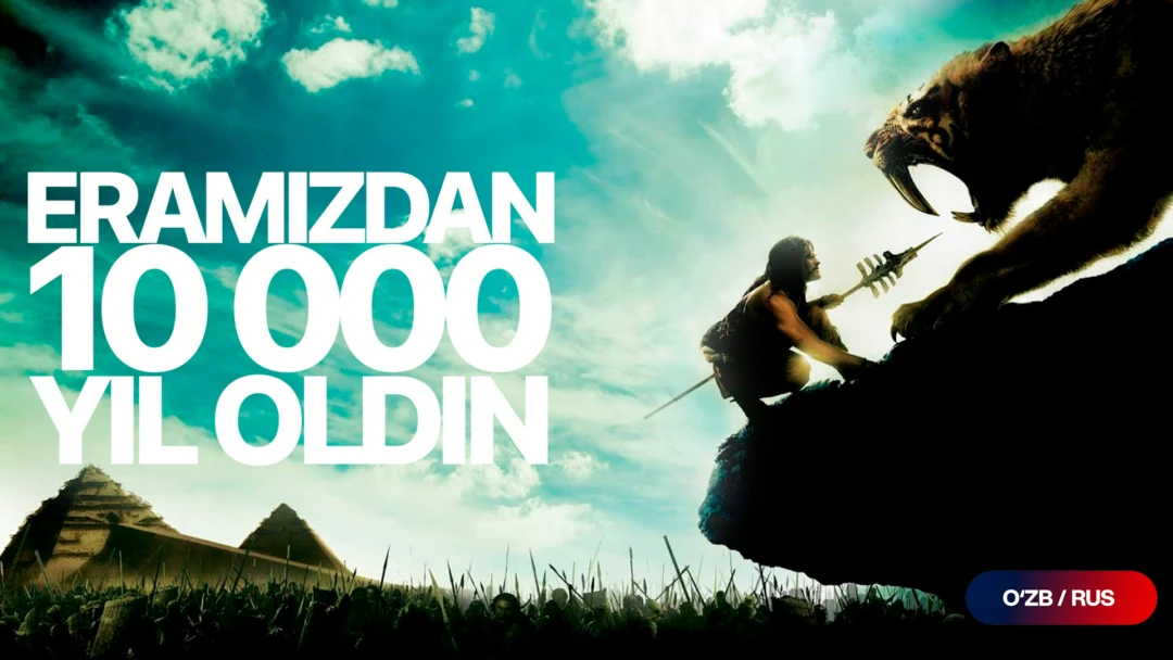 Фильм 10 000 лет до н. э.