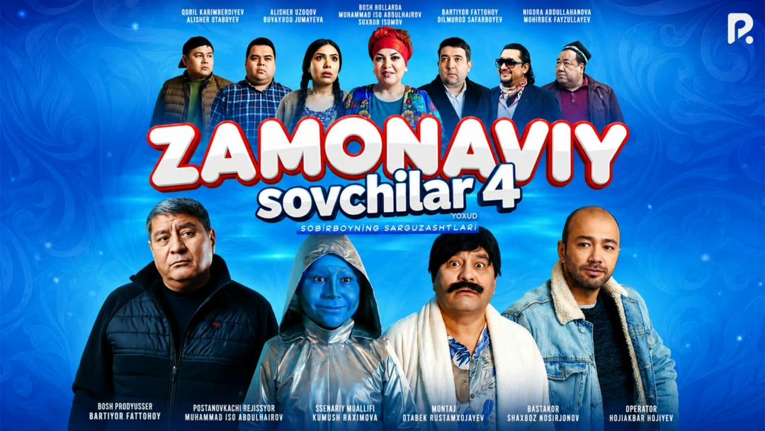 Фильм Zamonaviy sovchilar 4