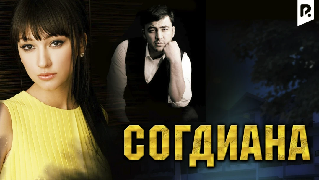 Фильм Согдиана