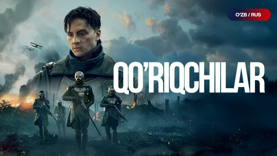 Сериал Часовые