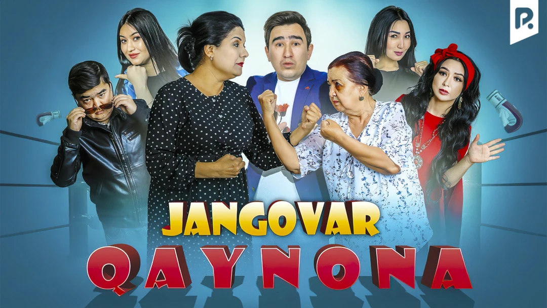 Фильм Jangovar qaynona