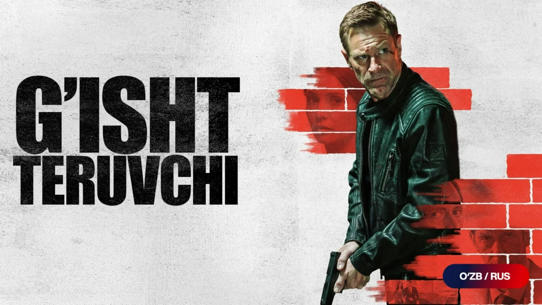 Фильм Каменщик