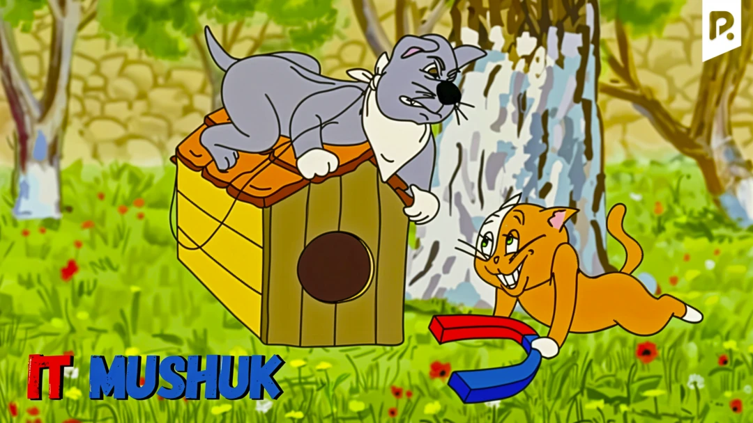 Фильм It mushuk