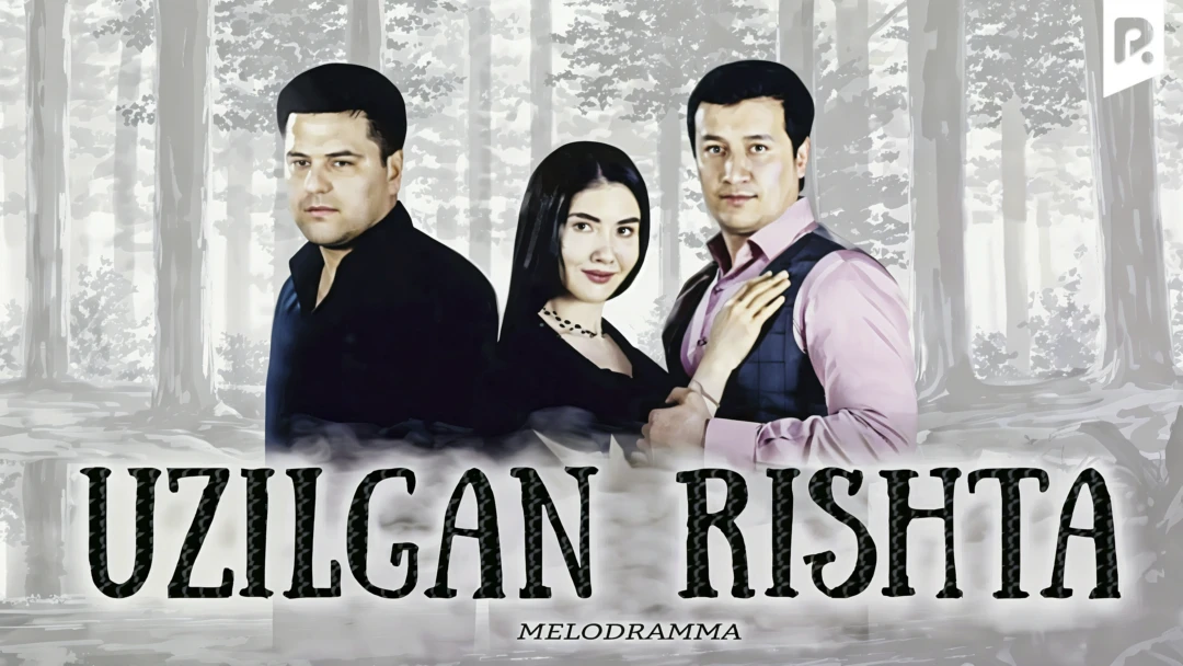 Фильм Uzilgan rishta