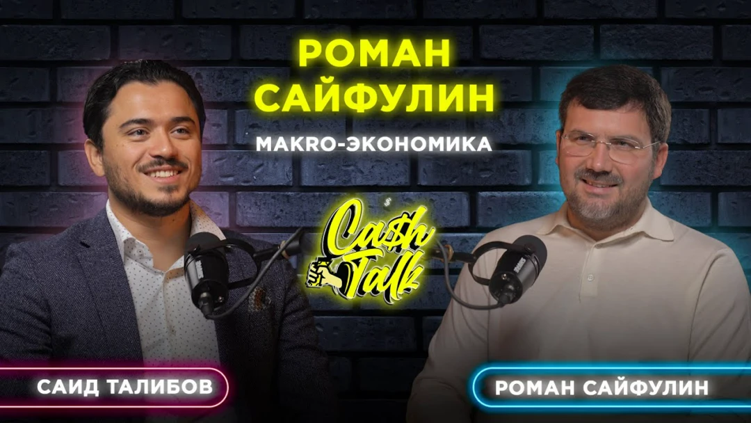 Фильм CashTalk: Роман Сайфулин. О создании Makro, Samarqand Darvoza.