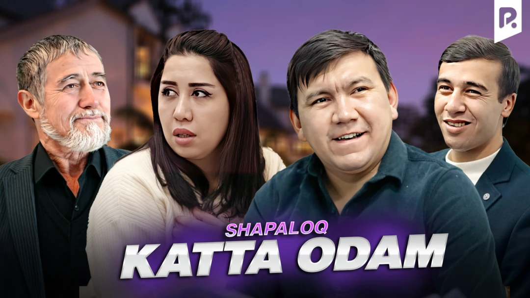 Фильм Shapaloq - Katta odam