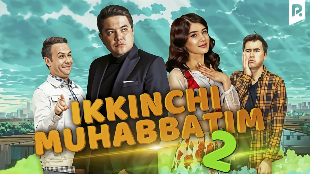 Фильм Ikkinchi muhabbatim 2
