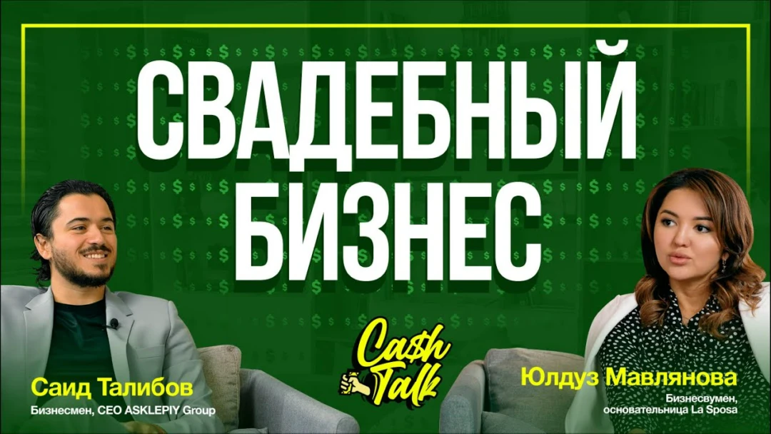 Фильм CashTalk: Юлдуз Мавлянова. Основательница свадебного салона 'La Sposa'