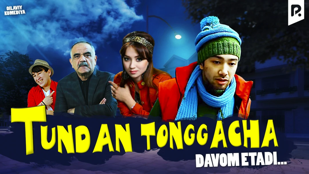 Фильм Tundan tonggacha... davom etadi
