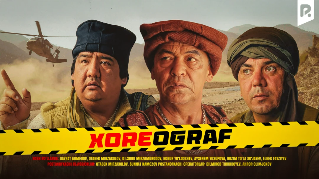 Фильм Xoreograf
