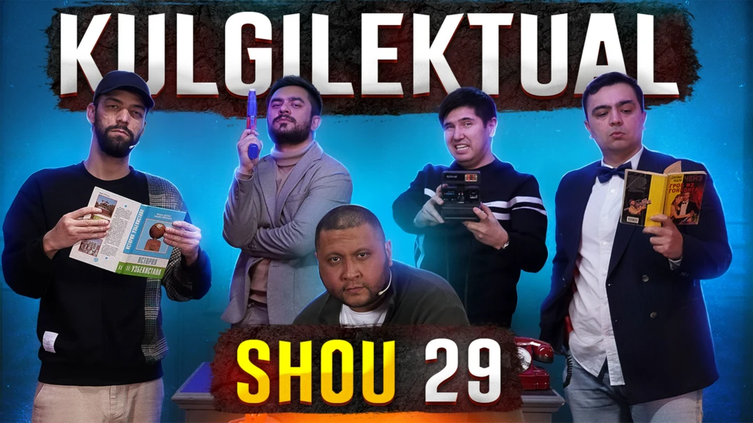 Фильм Кульгилектуал Шоу 29