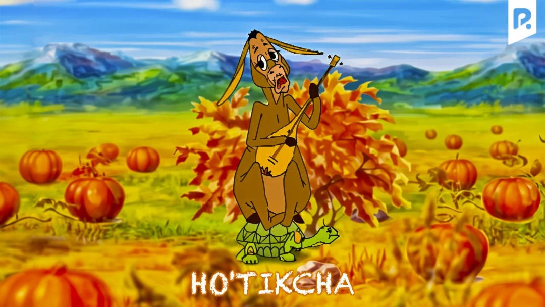 Фильм Ho'tikcha