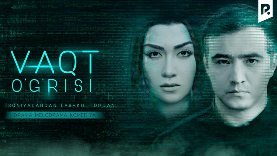 Фильм Vaqt o'g'risi