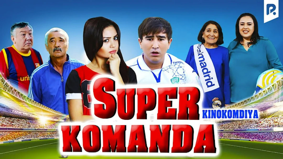 Фильм Супер команда