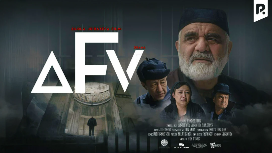 Фильм Afv
