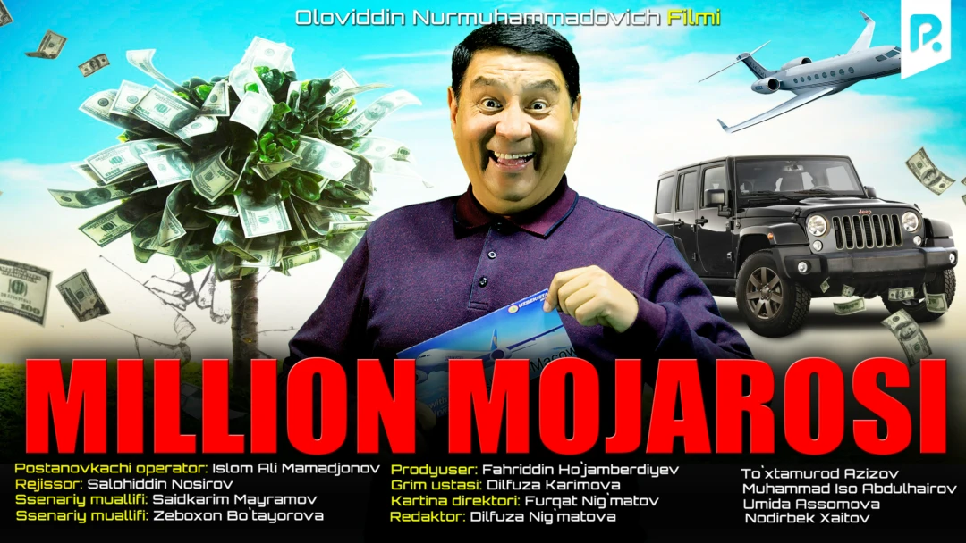 Фильм Million mojarosi