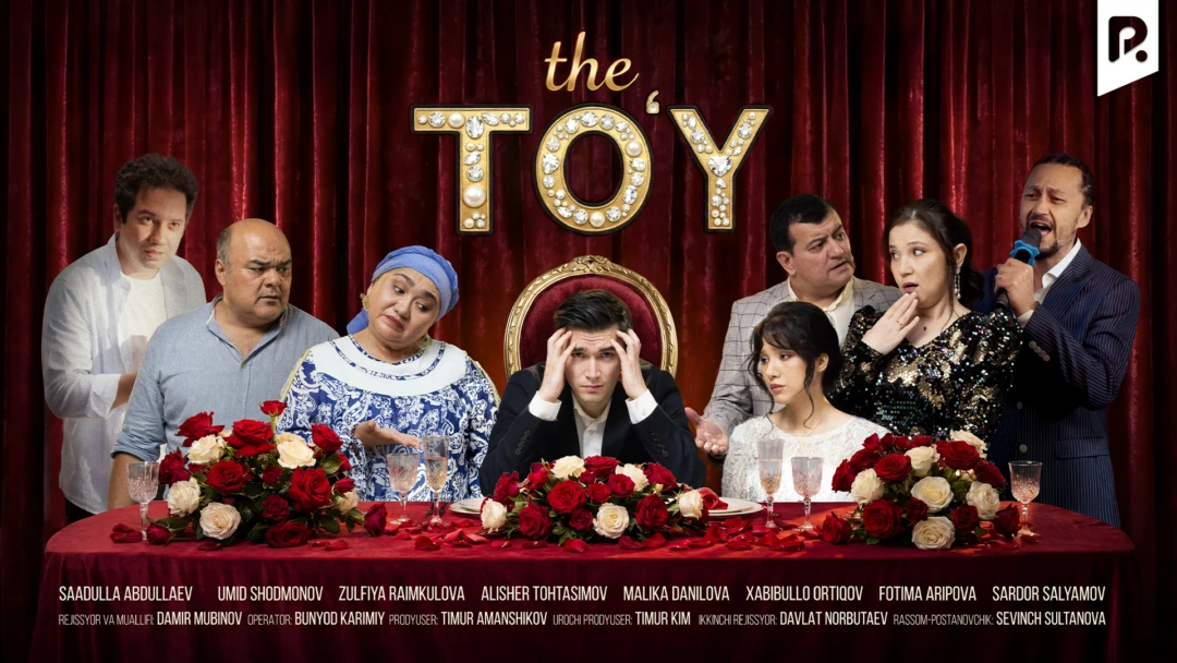 Фильм the TO'Y