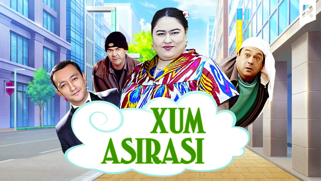 Фильм Xum asirasi
