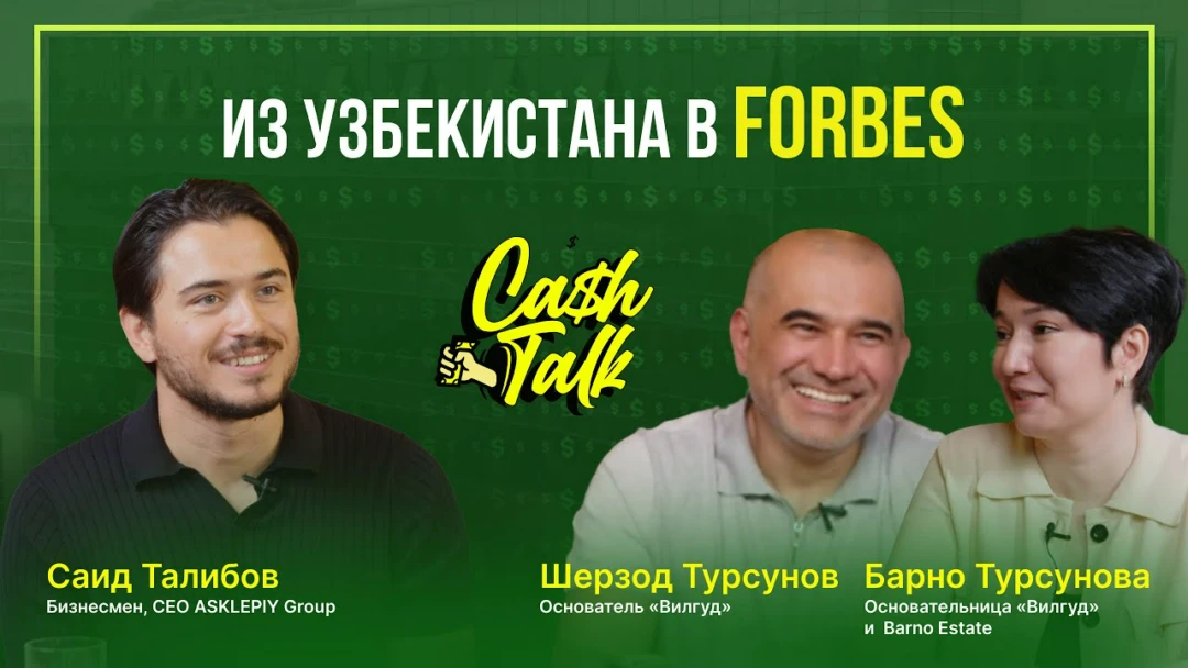 Фильм CashTalk: Шерзод и Барно Турсуновы. Умные автосервисы «Вилгуд».