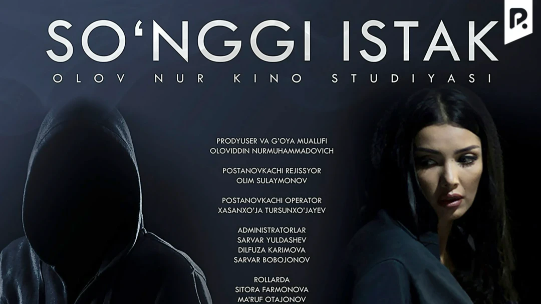 Фильм So'ngi istak