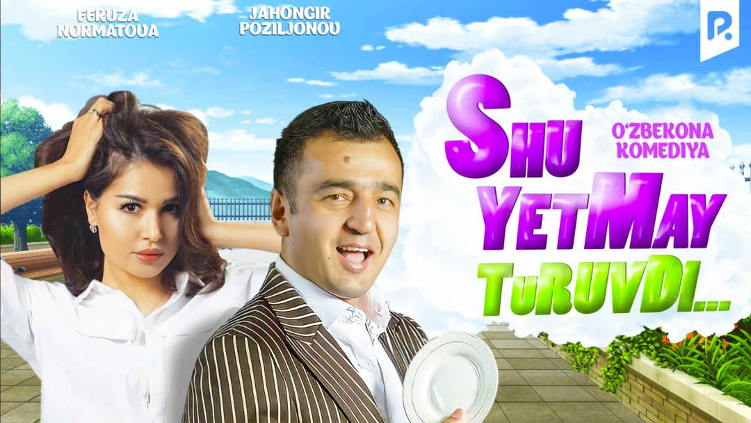 Фильм Shu yetmay turuvdi
