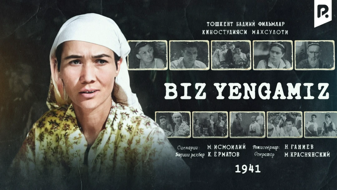 Фильм Biz yengamiz (qisqa metrajli film)
