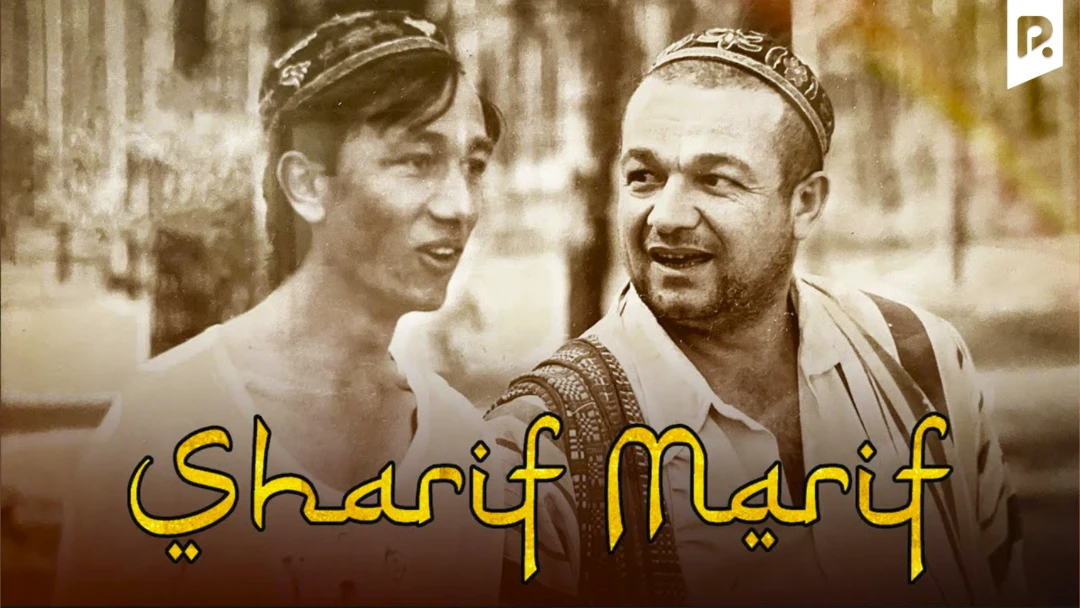 Фильм Sharif va Marif