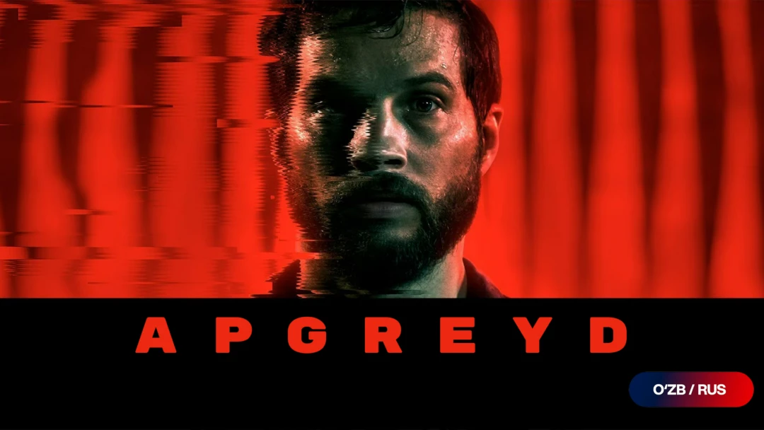 Фильм Апгрейд